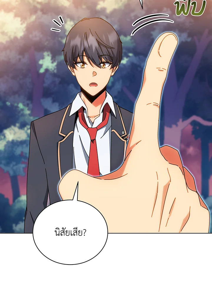 Necromancer Academy’s Genius Summoner ตอนที่ 35 หน้า 46