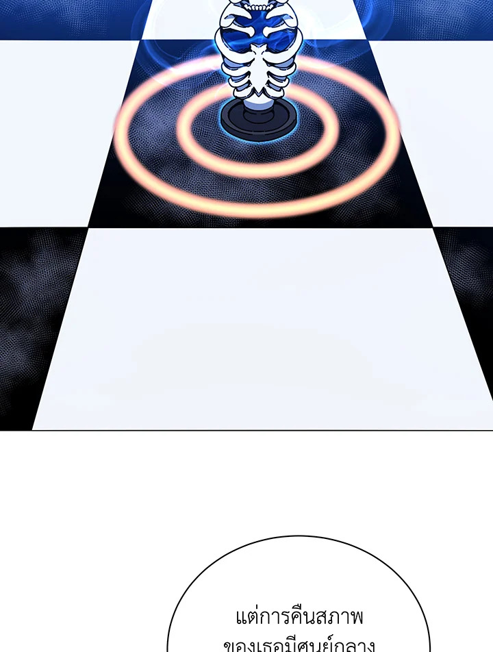 Necromancer Academy’s Genius Summoner ตอนที่ 35 หน้า 48