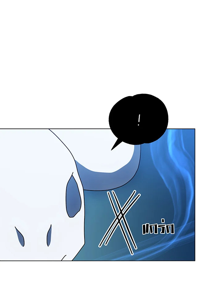 Necromancer Academy’s Genius Summoner ตอนที่ 35 หน้า 55