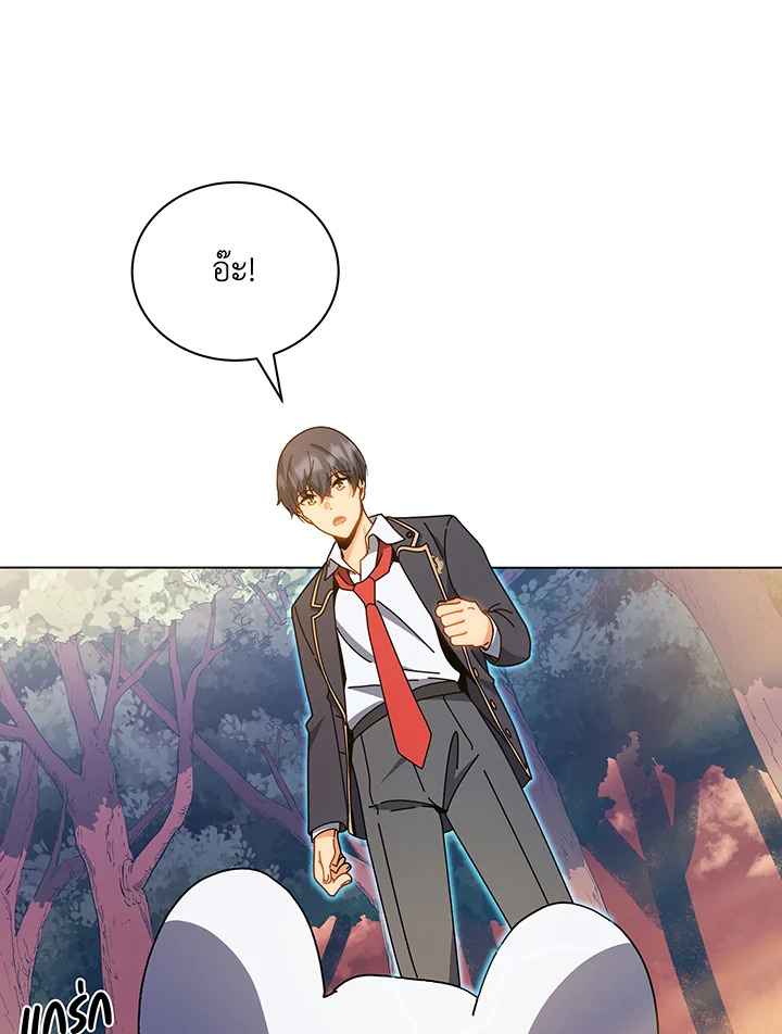 Necromancer Academy’s Genius Summoner ตอนที่ 35 หน้า 56