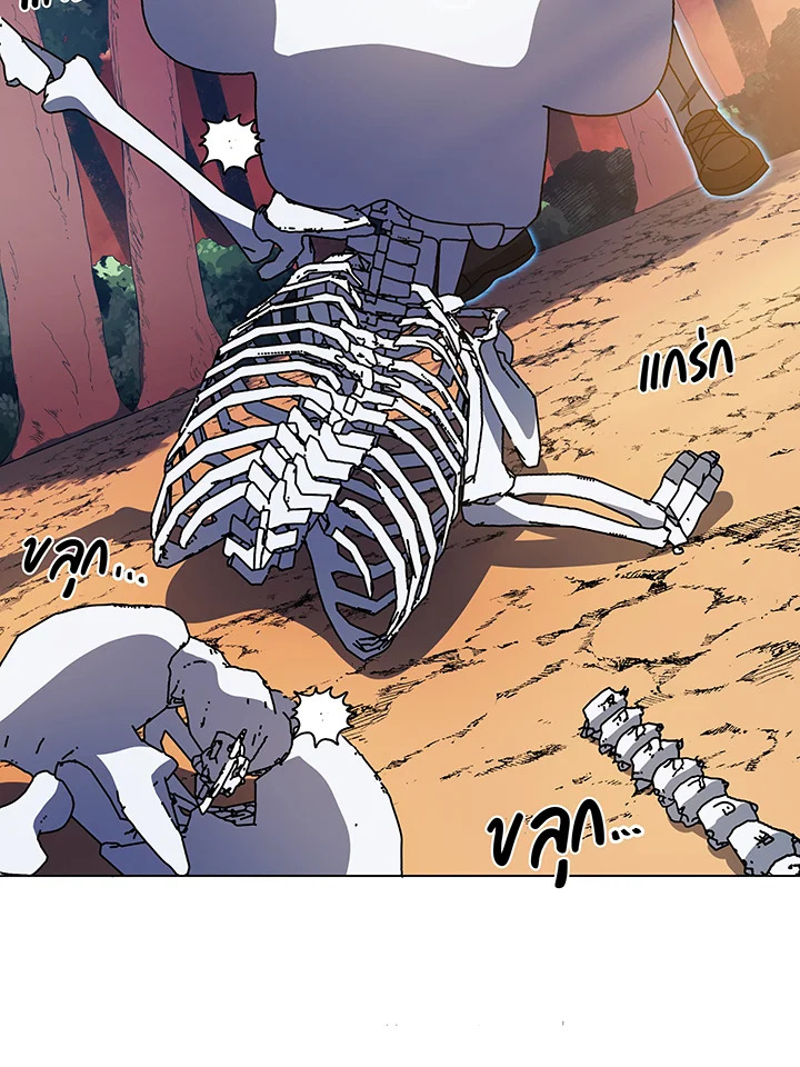 Necromancer Academy’s Genius Summoner ตอนที่ 35 หน้า 57