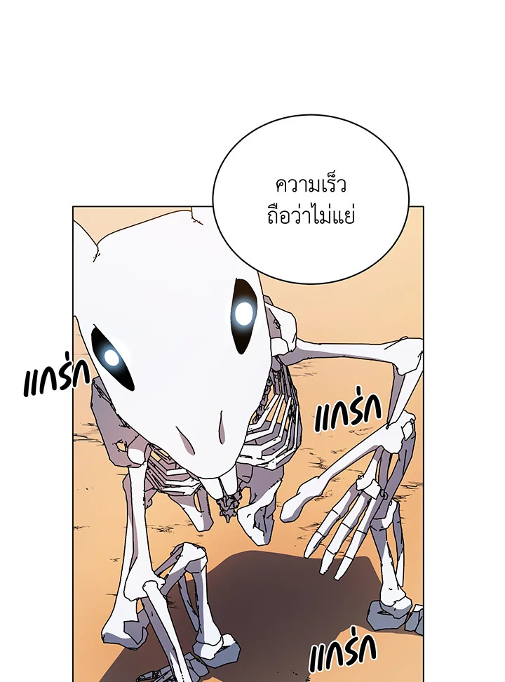 Necromancer Academy’s Genius Summoner ตอนที่ 35 หน้า 58