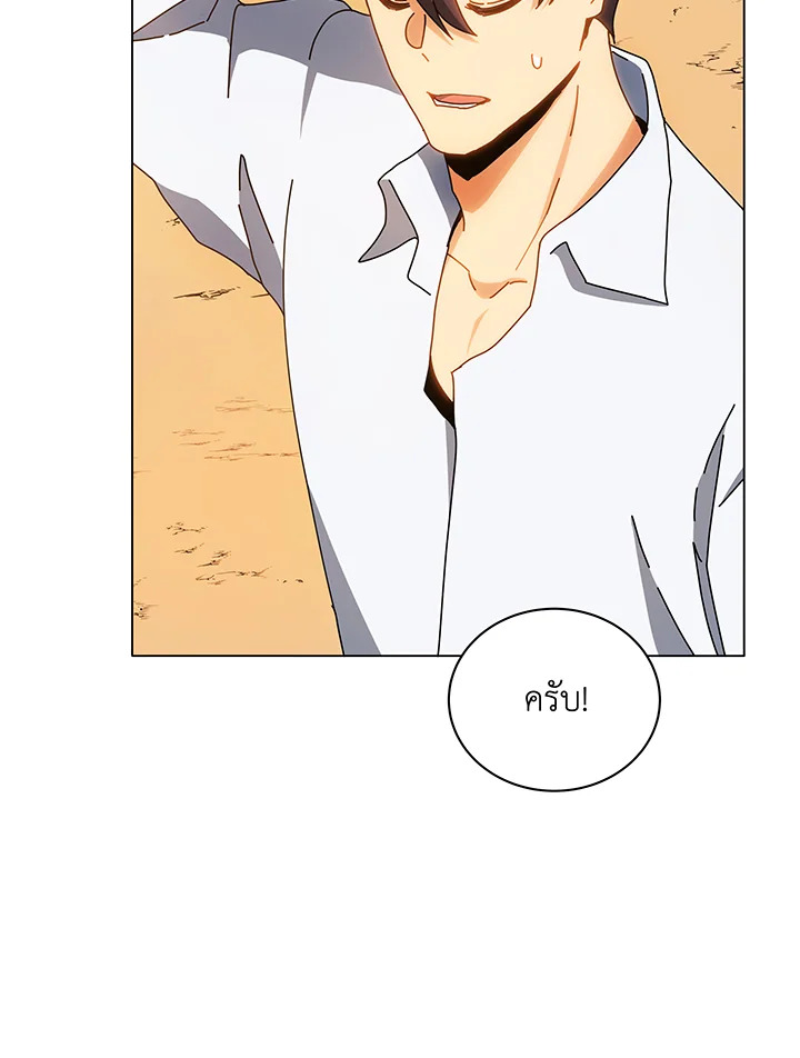 Necromancer Academy’s Genius Summoner ตอนที่ 35 หน้า 6