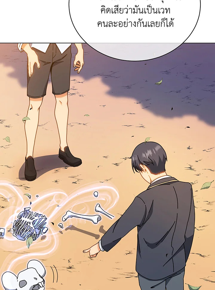 Necromancer Academy’s Genius Summoner ตอนที่ 35 หน้า 60