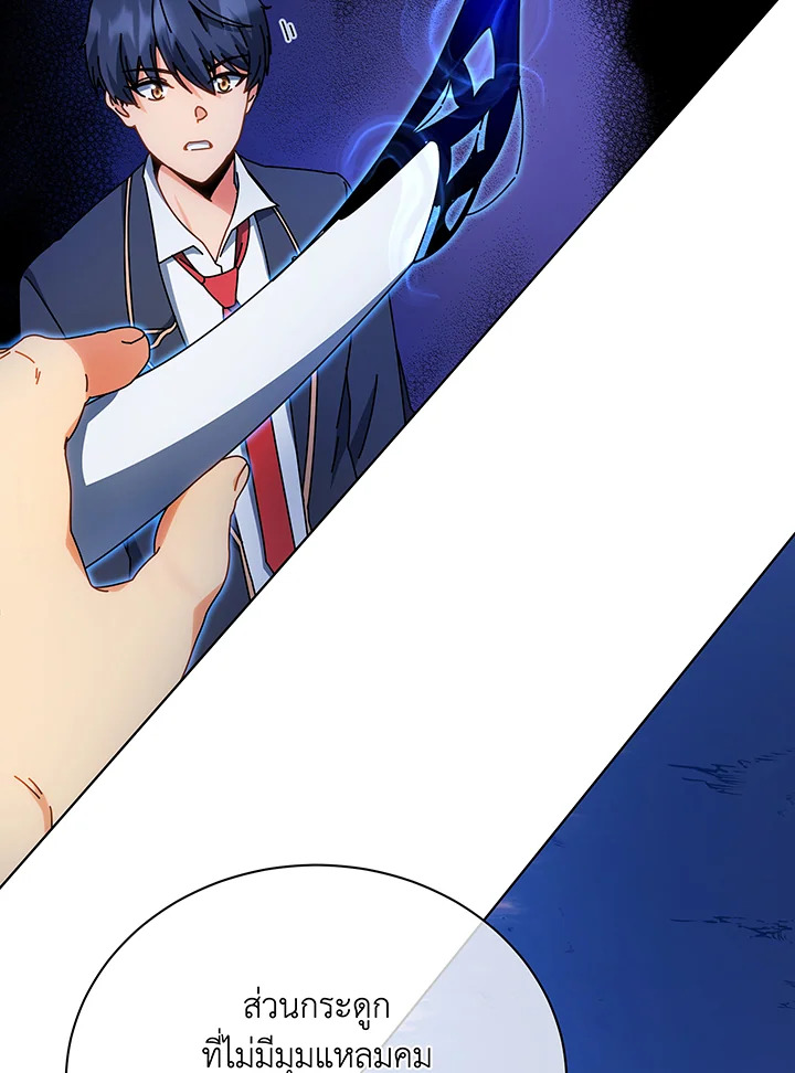 Necromancer Academy’s Genius Summoner ตอนที่ 35 หน้า 63