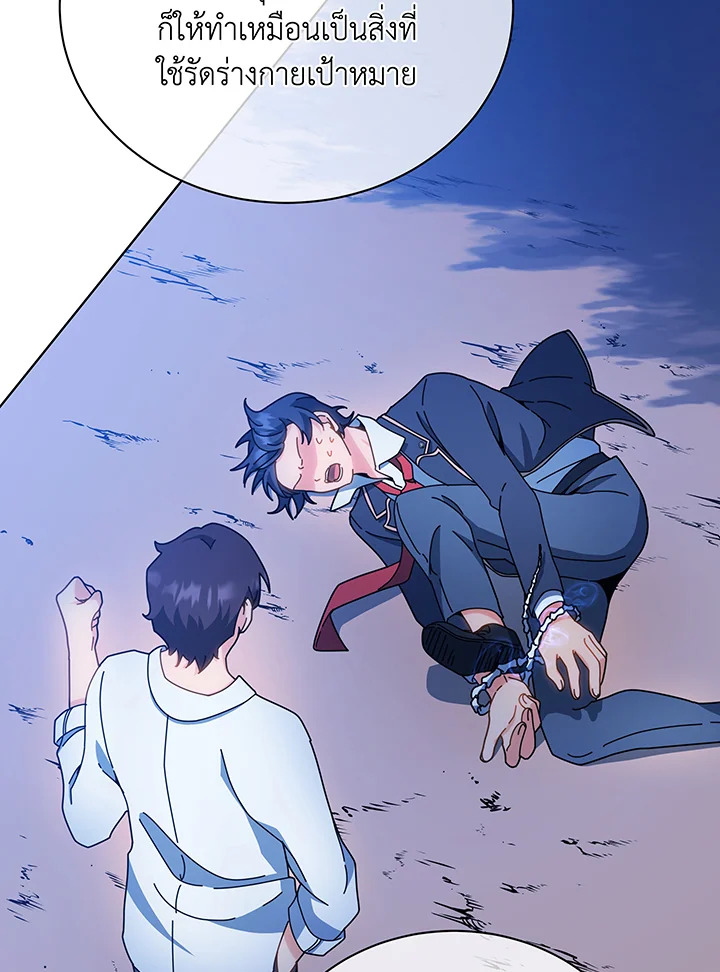 Necromancer Academy’s Genius Summoner ตอนที่ 35 หน้า 64