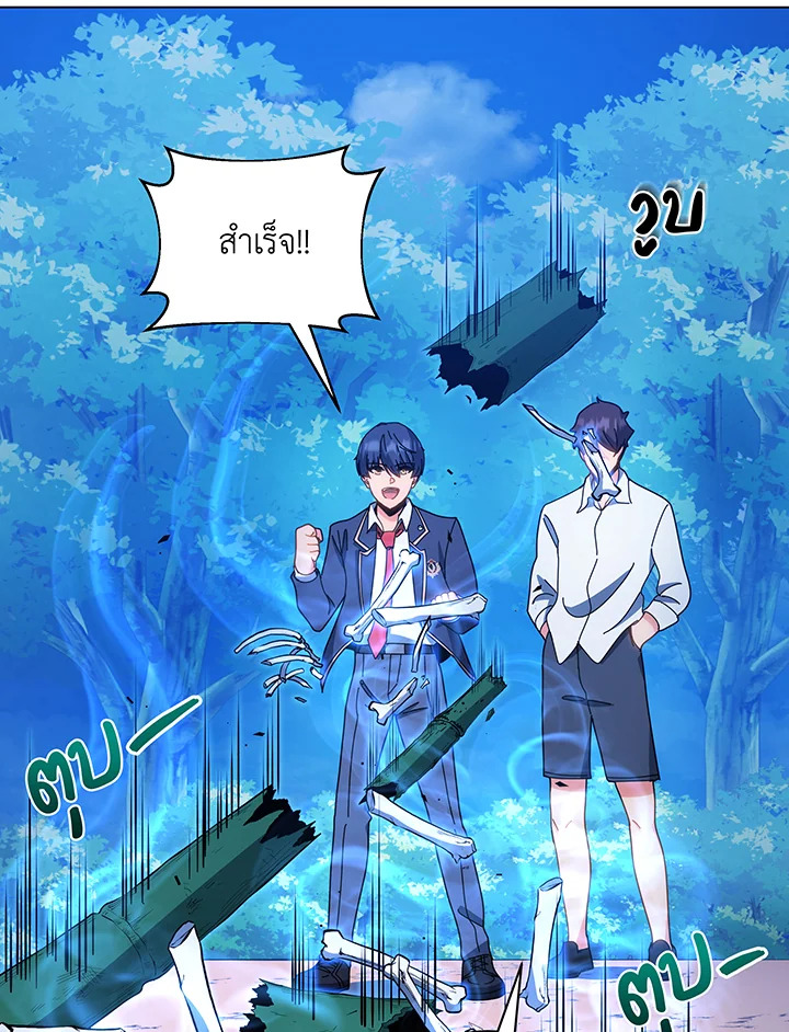 Necromancer Academy’s Genius Summoner ตอนที่ 35 หน้า 73