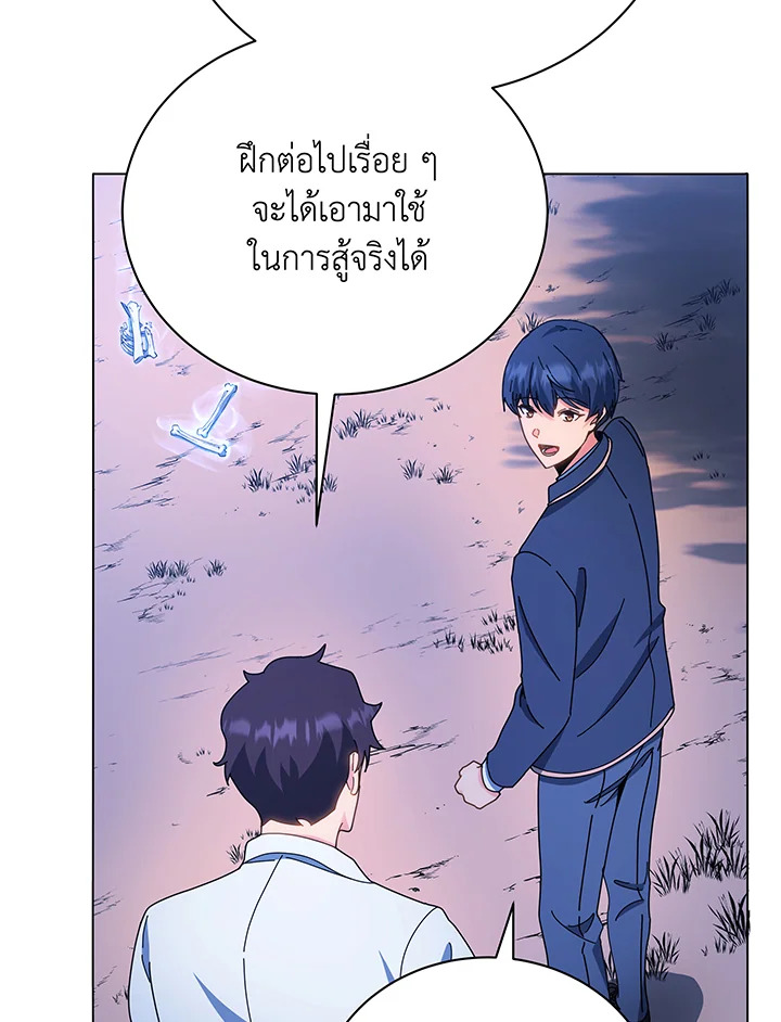 Necromancer Academy’s Genius Summoner ตอนที่ 35 หน้า 75