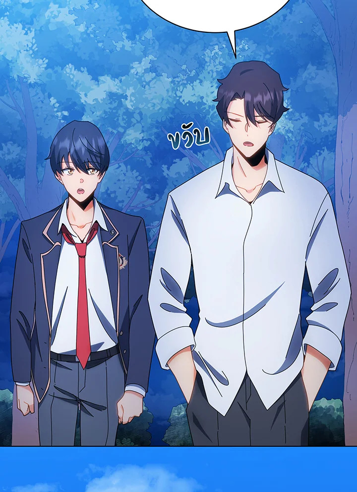 Necromancer Academy’s Genius Summoner ตอนที่ 35 หน้า 80