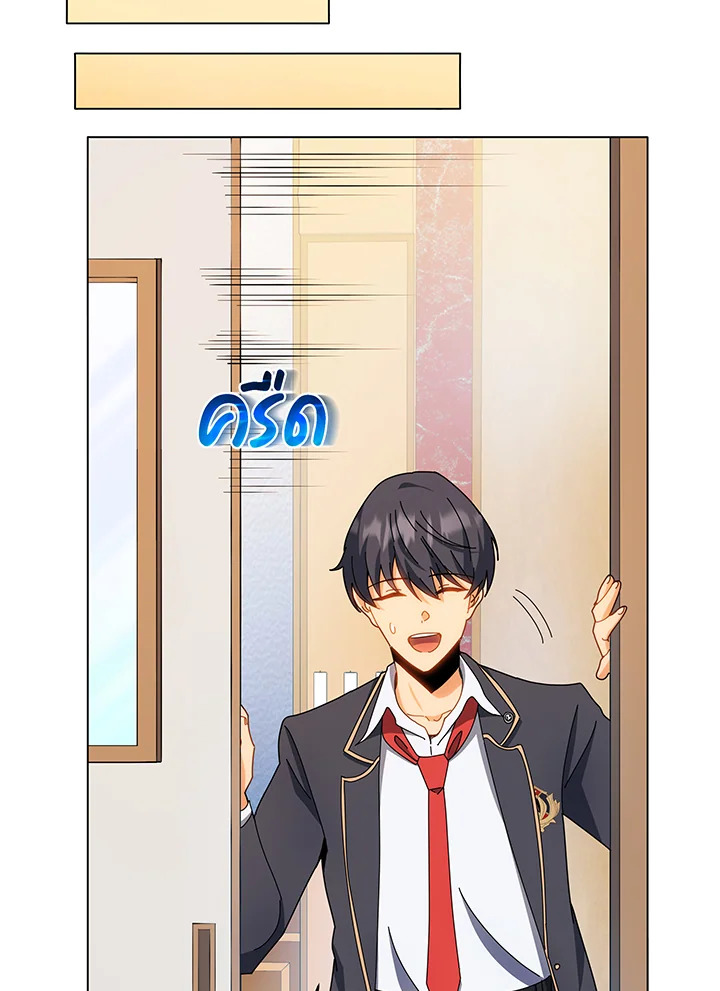 Necromancer Academy’s Genius Summoner ตอนที่ 35 หน้า 84