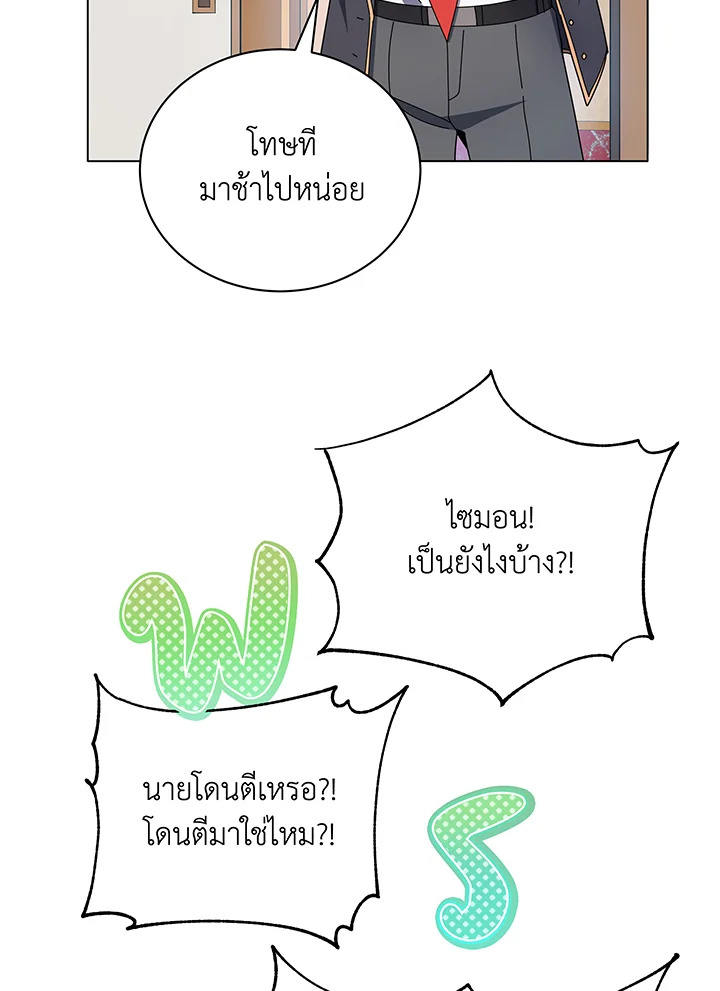 Necromancer Academy’s Genius Summoner ตอนที่ 35 หน้า 85