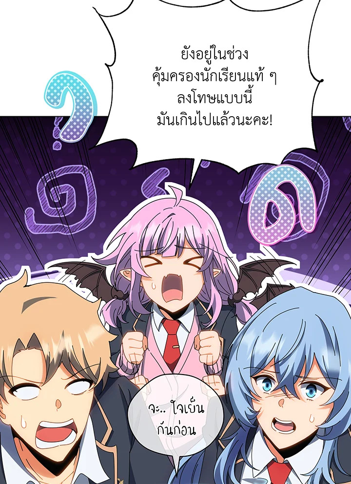 Necromancer Academy’s Genius Summoner ตอนที่ 35 หน้า 86