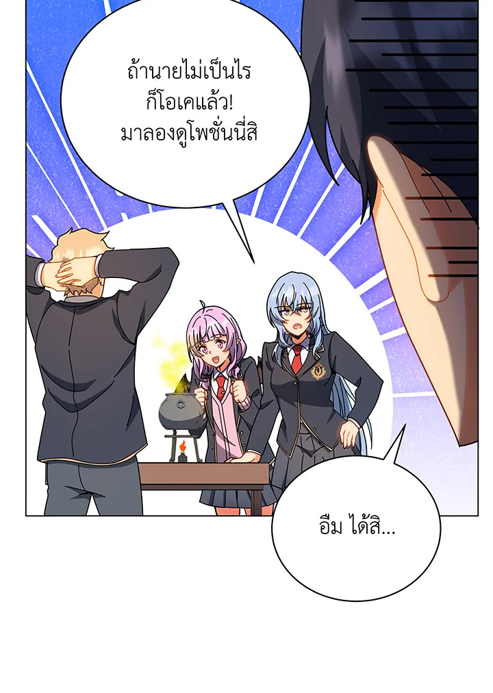 Necromancer Academy’s Genius Summoner ตอนที่ 35 หน้า 90