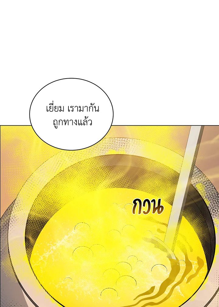 Necromancer Academy’s Genius Summoner ตอนที่ 35 หน้า 91
