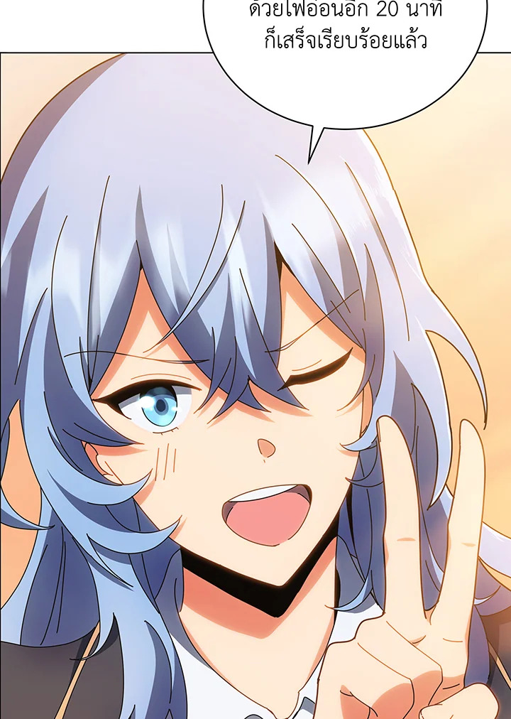 Necromancer Academy’s Genius Summoner ตอนที่ 35 หน้า 93