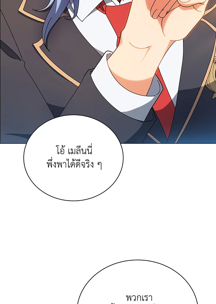 Necromancer Academy’s Genius Summoner ตอนที่ 35 หน้า 94