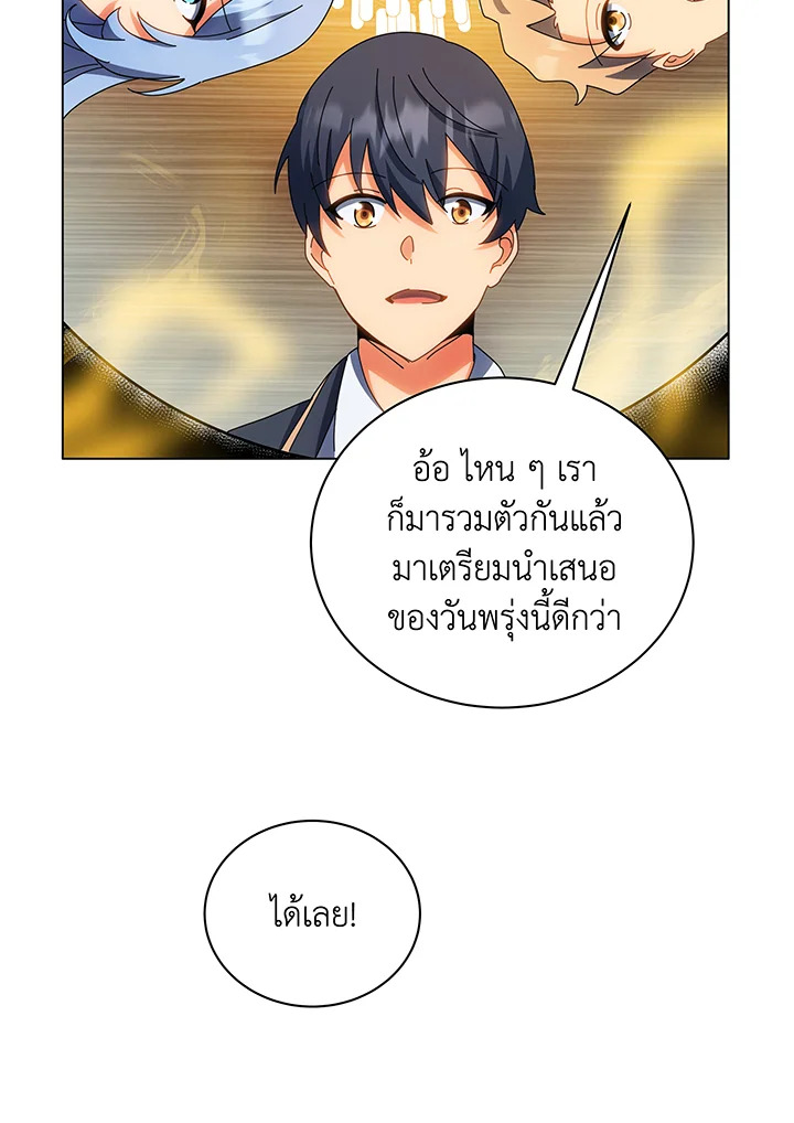 Necromancer Academy’s Genius Summoner ตอนที่ 35 หน้า 96