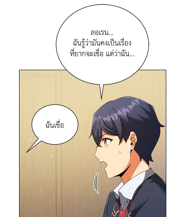 Necromancer Academy’s Genius Summoner ตอนที่ 36 หน้า 102