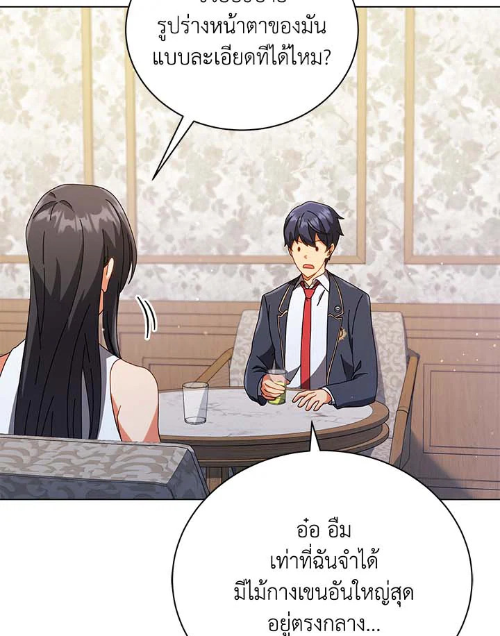 Necromancer Academy’s Genius Summoner ตอนที่ 36 หน้า 104