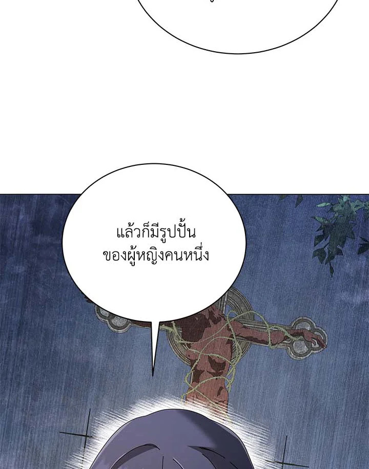 Necromancer Academy’s Genius Summoner ตอนที่ 36 หน้า 105