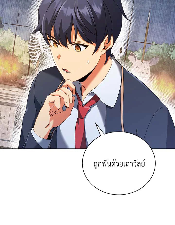 Necromancer Academy’s Genius Summoner ตอนที่ 36 หน้า 106