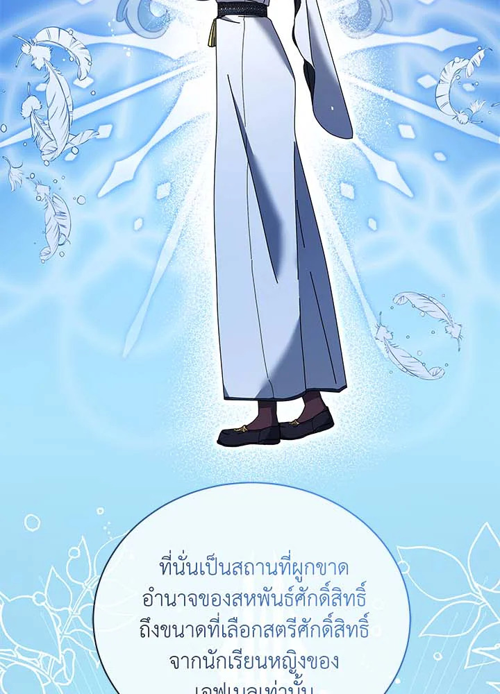 Necromancer Academy’s Genius Summoner ตอนที่ 36 หน้า 112
