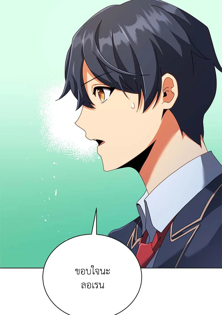 Necromancer Academy’s Genius Summoner ตอนที่ 36 หน้า 120