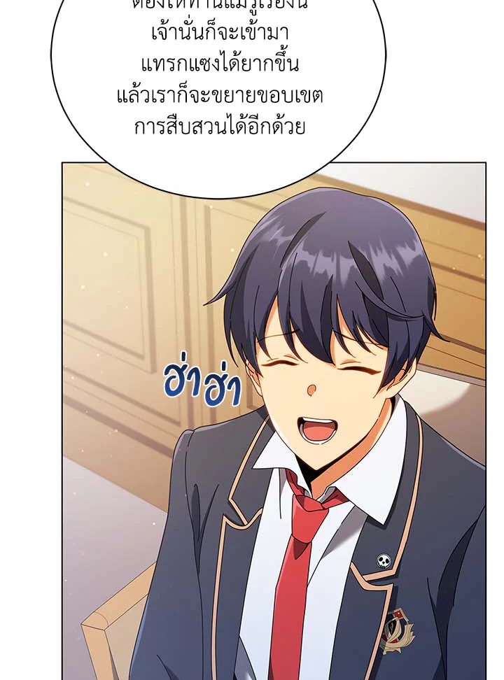 Necromancer Academy’s Genius Summoner ตอนที่ 36 หน้า 125