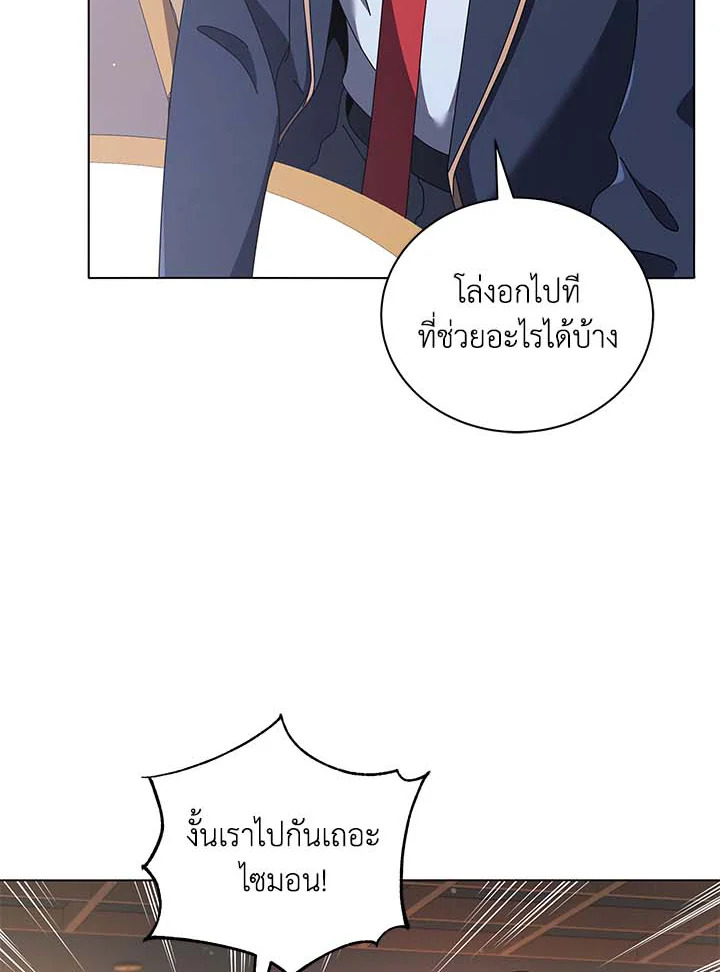 Necromancer Academy’s Genius Summoner ตอนที่ 36 หน้า 126