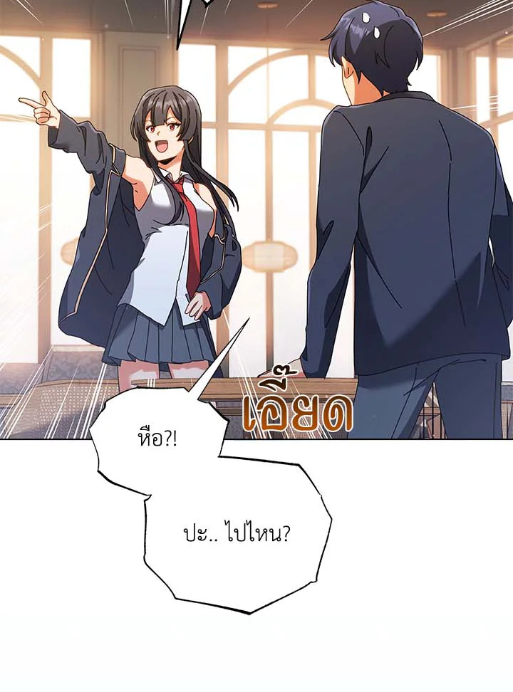 Necromancer Academy’s Genius Summoner ตอนที่ 36 หน้า 127