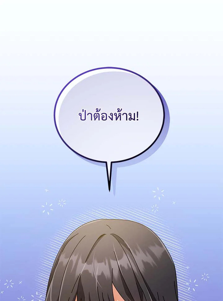 Necromancer Academy’s Genius Summoner ตอนที่ 36 หน้า 128