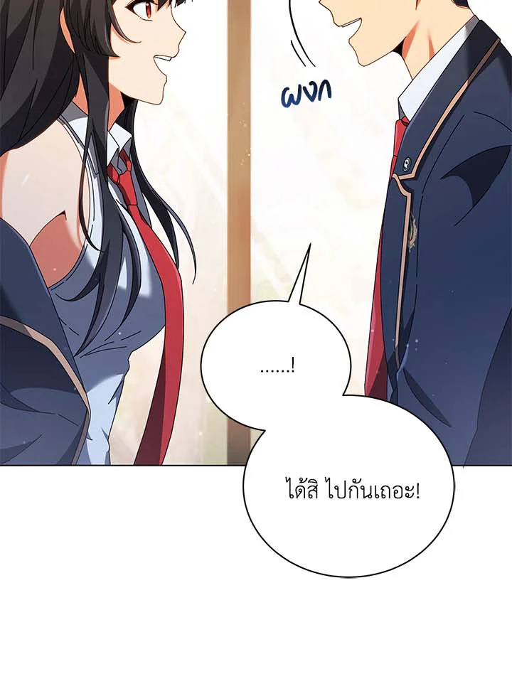 Necromancer Academy’s Genius Summoner ตอนที่ 36 หน้า 131
