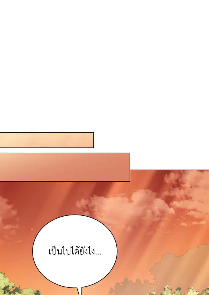 Necromancer Academy’s Genius Summoner ตอนที่ 36 หน้า 132