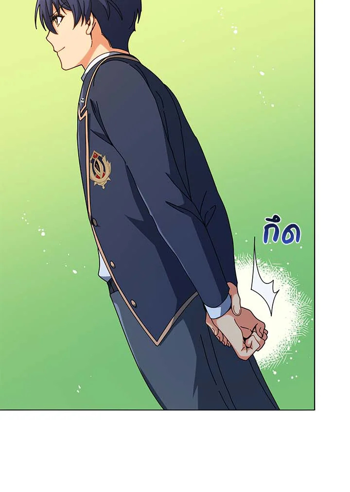 Necromancer Academy’s Genius Summoner ตอนที่ 36 หน้า 14