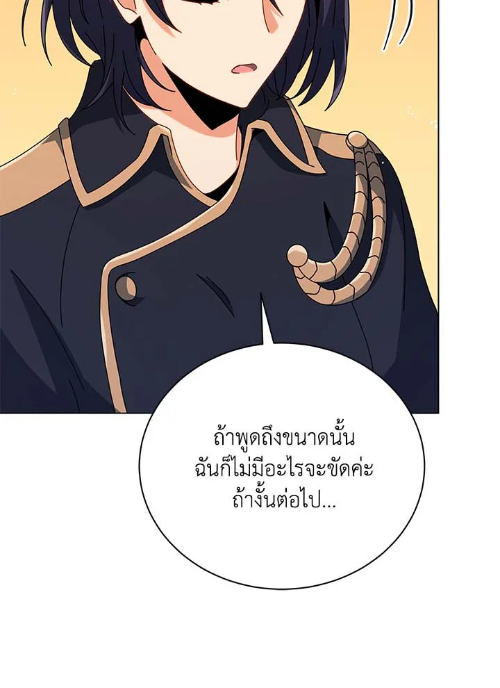 Necromancer Academy’s Genius Summoner ตอนที่ 36 หน้า 23