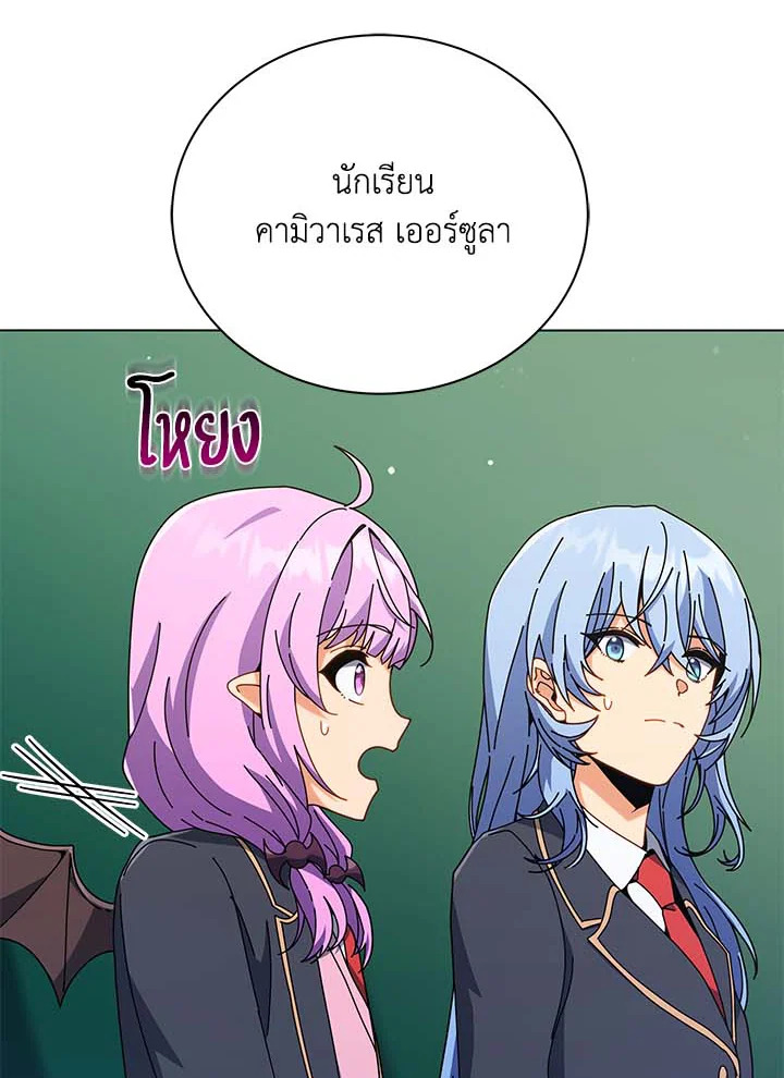 Necromancer Academy’s Genius Summoner ตอนที่ 36 หน้า 24