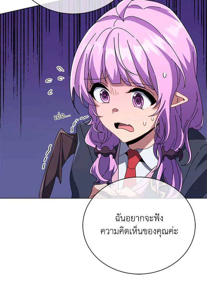 Necromancer Academy’s Genius Summoner ตอนที่ 36 หน้า 27