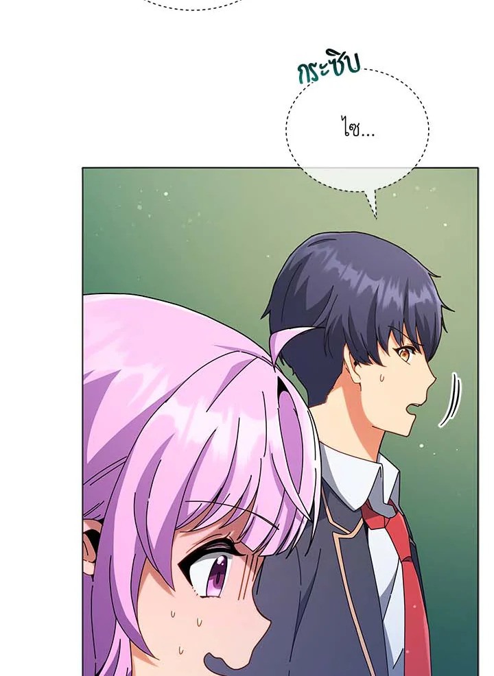 Necromancer Academy’s Genius Summoner ตอนที่ 36 หน้า 31