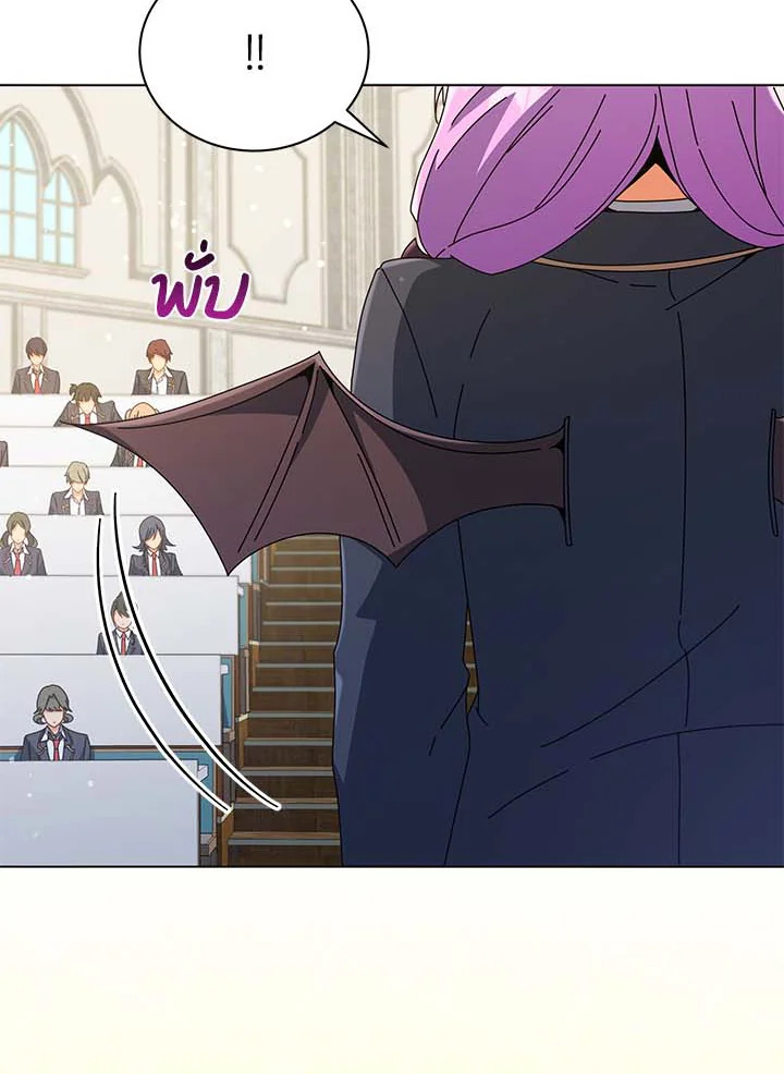 Necromancer Academy’s Genius Summoner ตอนที่ 36 หน้า 33