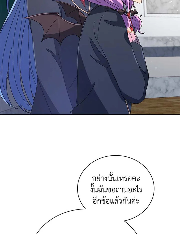 Necromancer Academy’s Genius Summoner ตอนที่ 36 หน้า 41