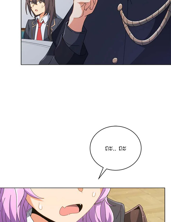 Necromancer Academy’s Genius Summoner ตอนที่ 36 หน้า 43