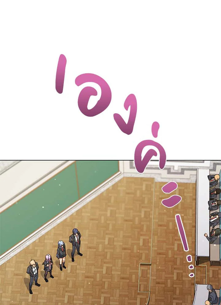 Necromancer Academy’s Genius Summoner ตอนที่ 36 หน้า 47