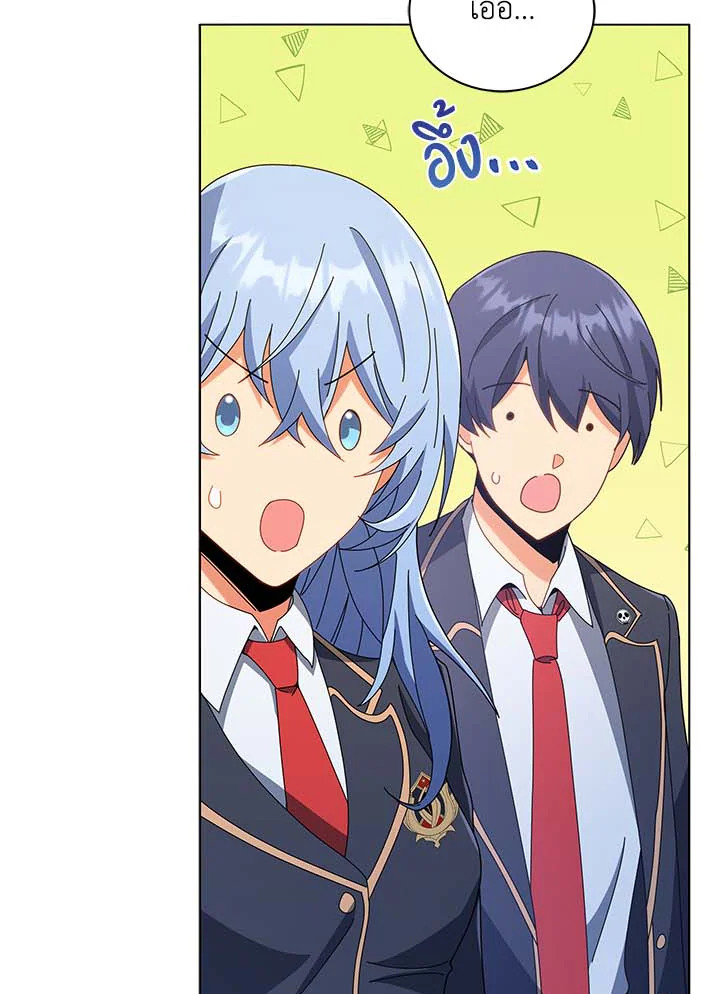 Necromancer Academy’s Genius Summoner ตอนที่ 36 หน้า 49