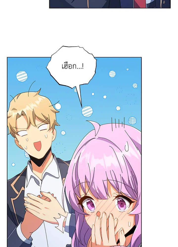 Necromancer Academy’s Genius Summoner ตอนที่ 36 หน้า 50