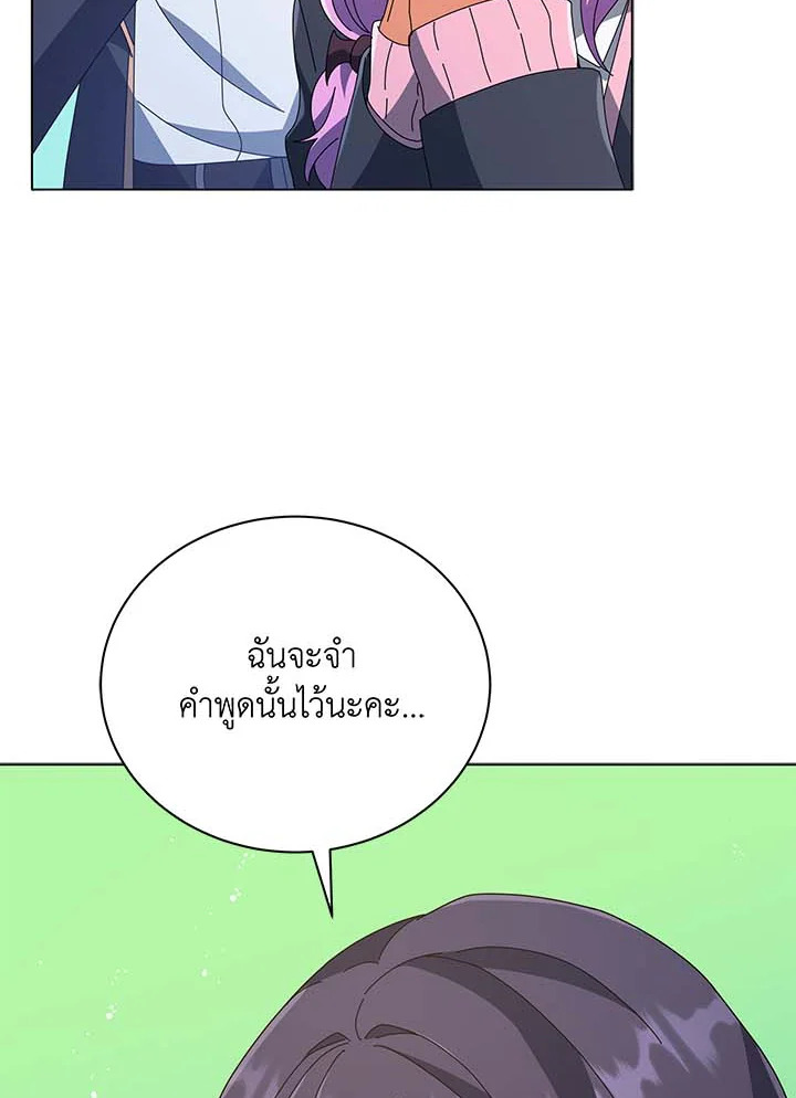 Necromancer Academy’s Genius Summoner ตอนที่ 36 หน้า 51