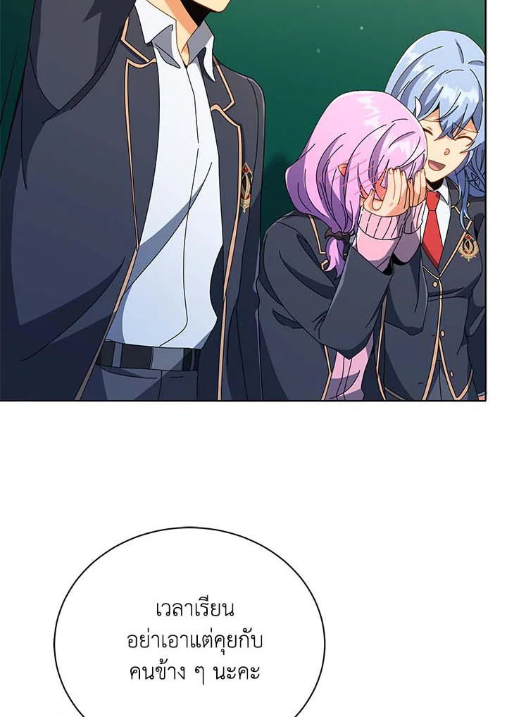 Necromancer Academy’s Genius Summoner ตอนที่ 36 หน้า 54