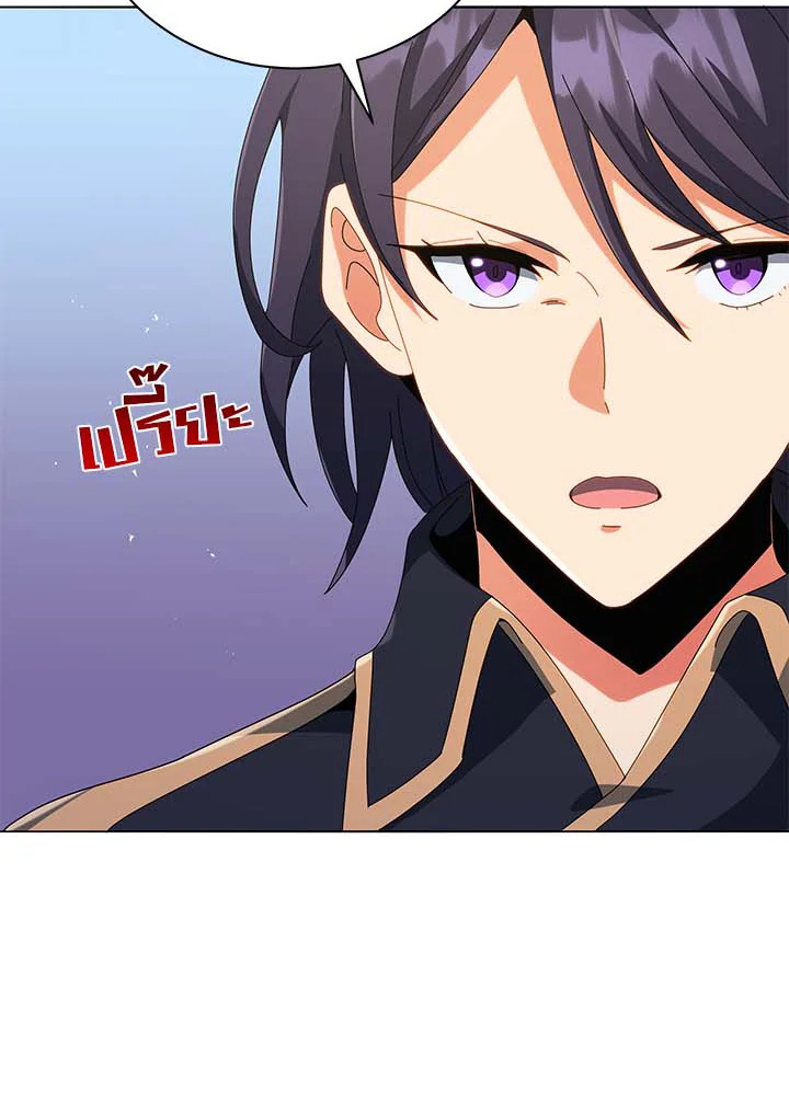 Necromancer Academy’s Genius Summoner ตอนที่ 36 หน้า 55