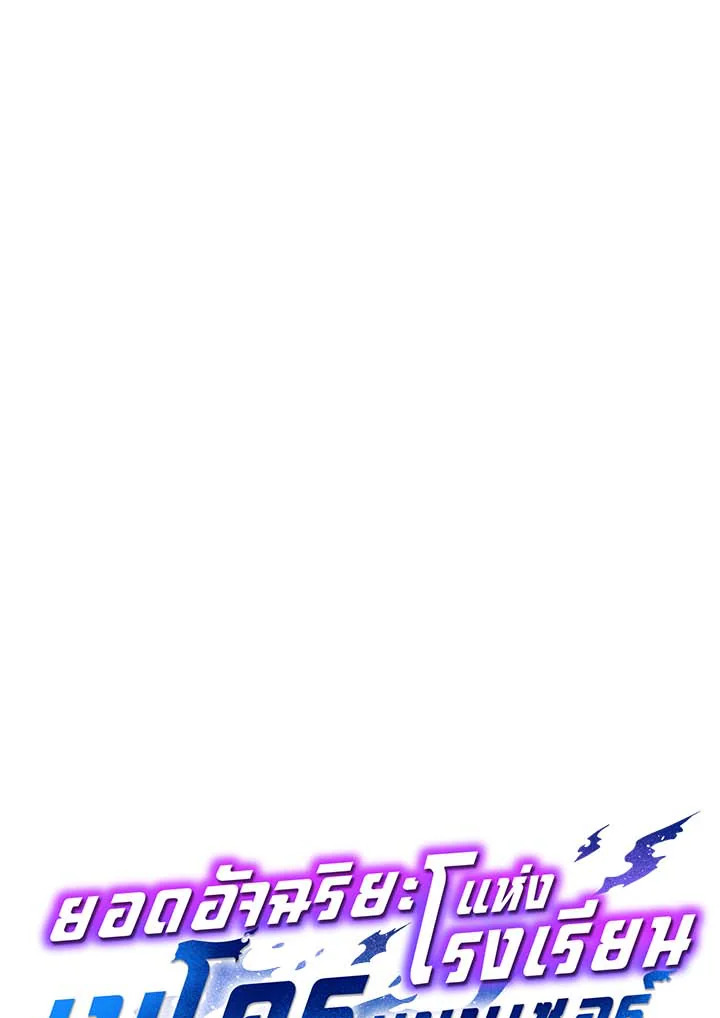 Necromancer Academy’s Genius Summoner ตอนที่ 36 หน้า 57