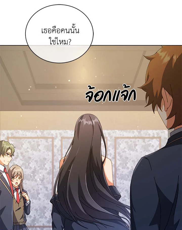 Necromancer Academy’s Genius Summoner ตอนที่ 36 หน้า 65