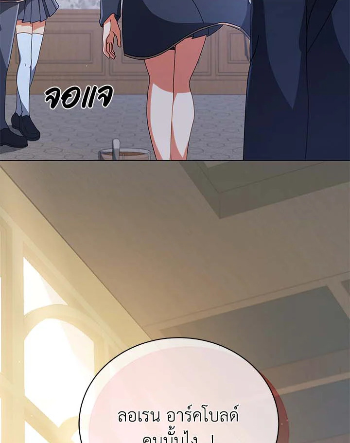 Necromancer Academy’s Genius Summoner ตอนที่ 36 หน้า 66